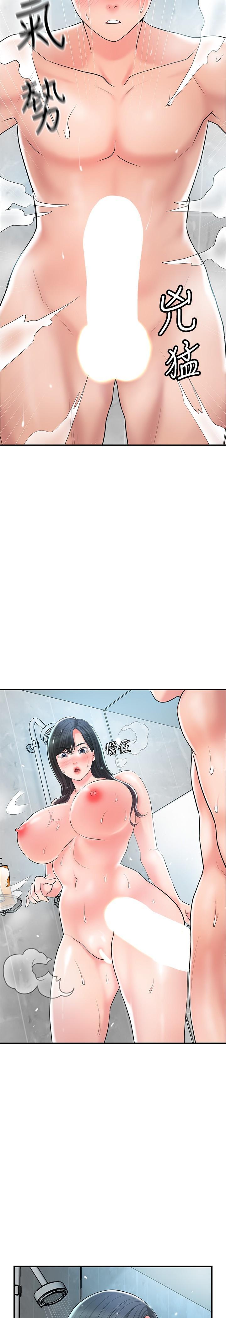 幸福督市，第97話-屈服於巨物的女人，第 5 页