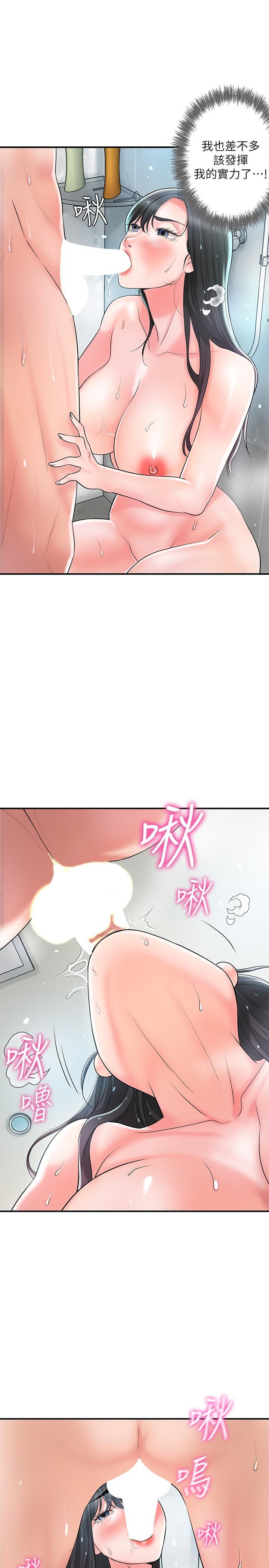 幸福督市，第97話-屈服於巨物的女人，第 17 页