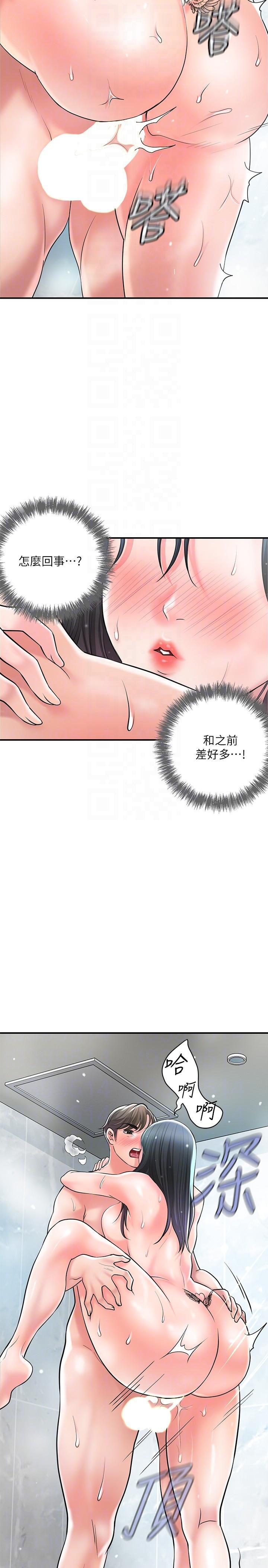 幸福督市，第97話-屈服於巨物的女人，第 28 页