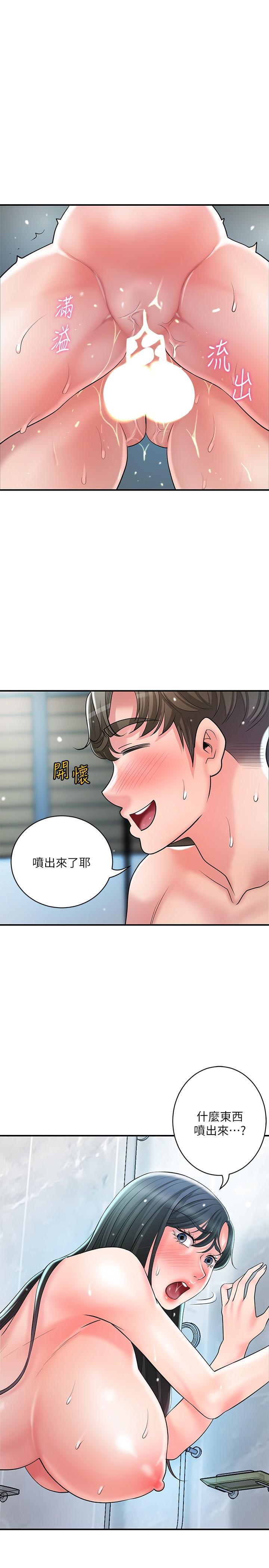 幸福督市，第98話-沒家教的女人就要用打的，第 21 页