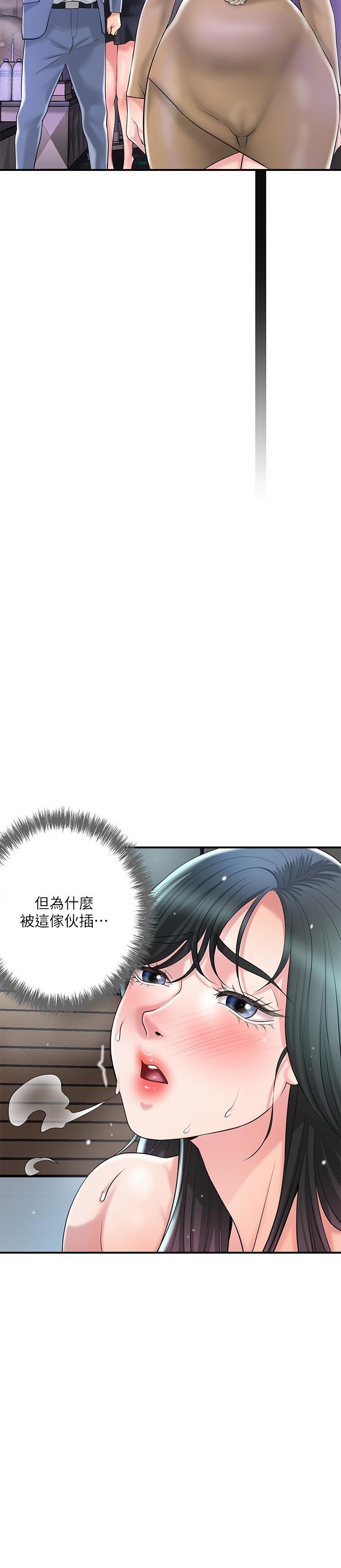 幸福督市，第98話-沒家教的女人就要用打的，第 17 页