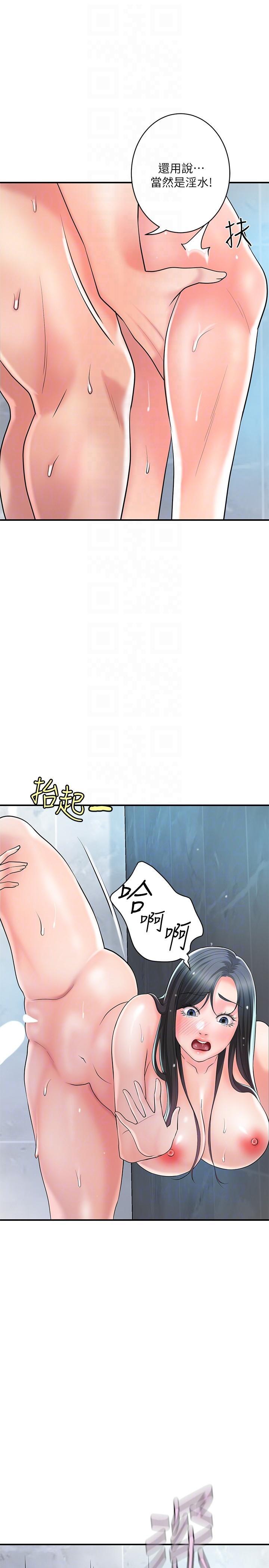 幸福督市，第98話-沒家教的女人就要用打的，第 22 页