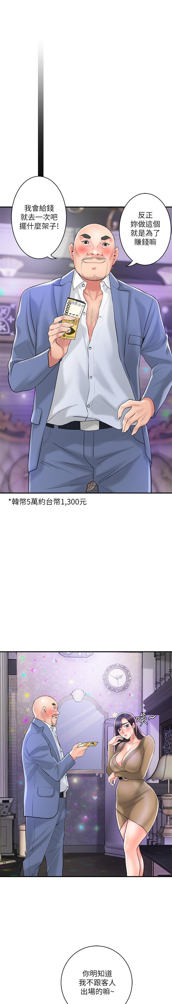 幸福督市，第98話-沒家教的女人就要用打的，第 15 页