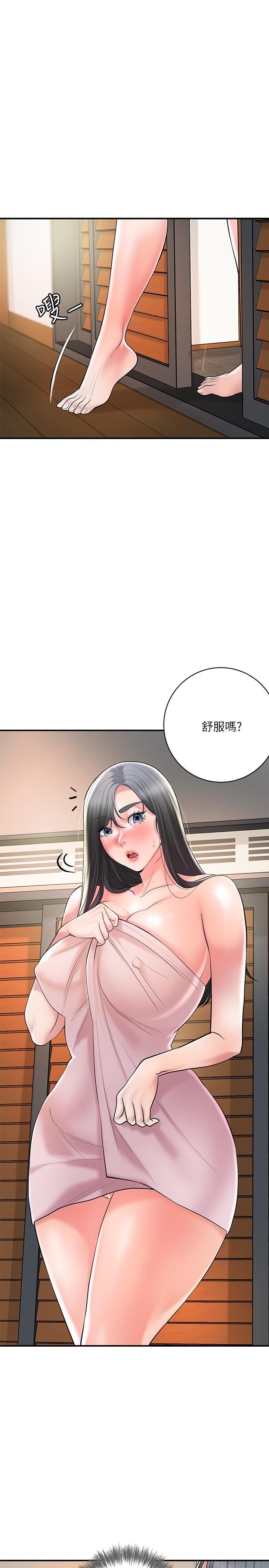 幸福督市，第99話-無法停止的活塞運動，第 11 页