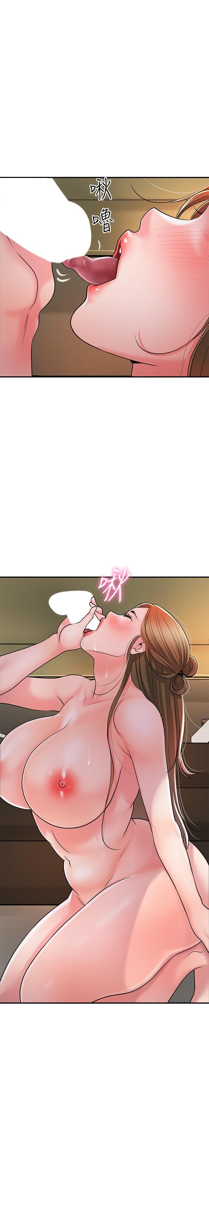 幸福督市，第100話-在按摩床上大搞特搞，第 11 页