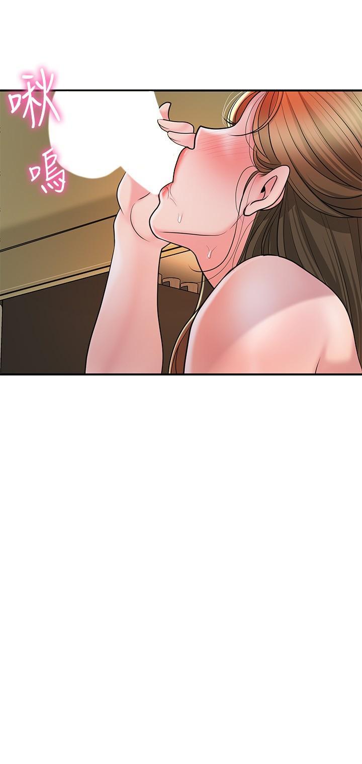 幸福督市，第100話-在按摩床上大搞特搞，第 12 页
