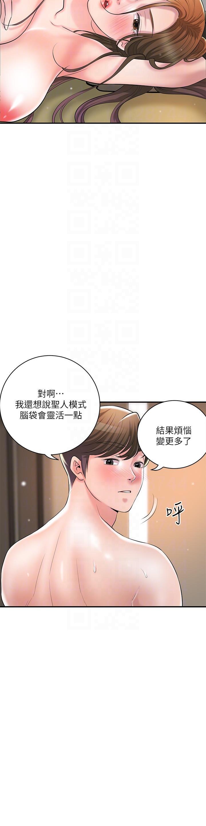幸福督市，第101話-十倍滿足，完美的打擊感，第 22 页