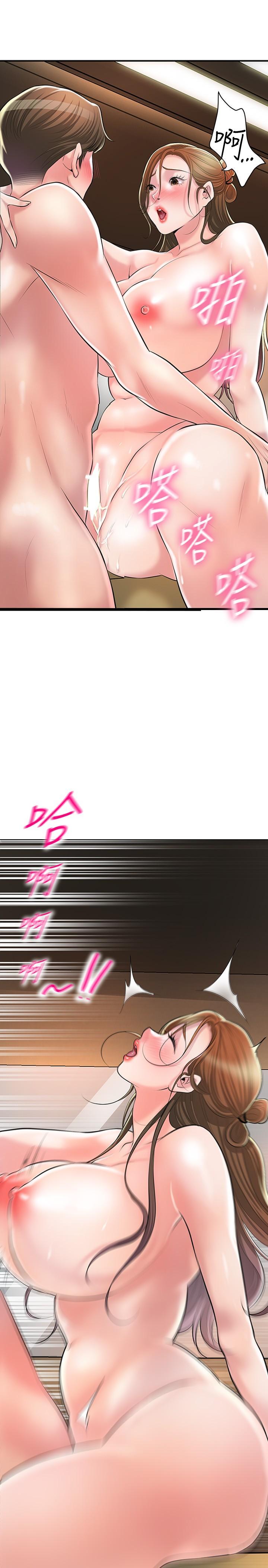 幸福督市，第101話-十倍滿足，完美的打擊感，第 3 页