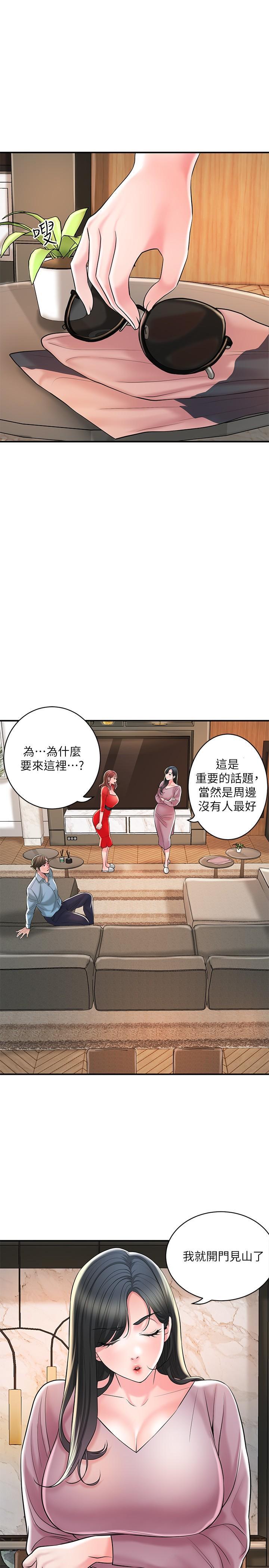 幸福督市，第102話-三人共同的祕密，第 17 页
