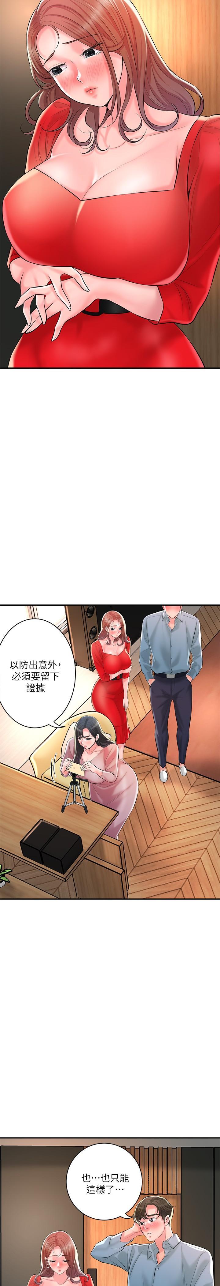 幸福督市，第103話-和岳母一起3P，第 11 页