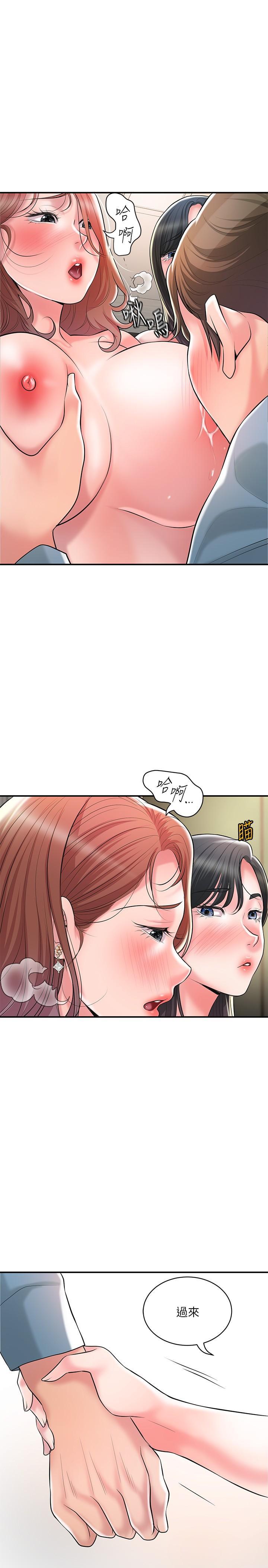 幸福督市，第103話-和岳母一起3P，第 21 页
