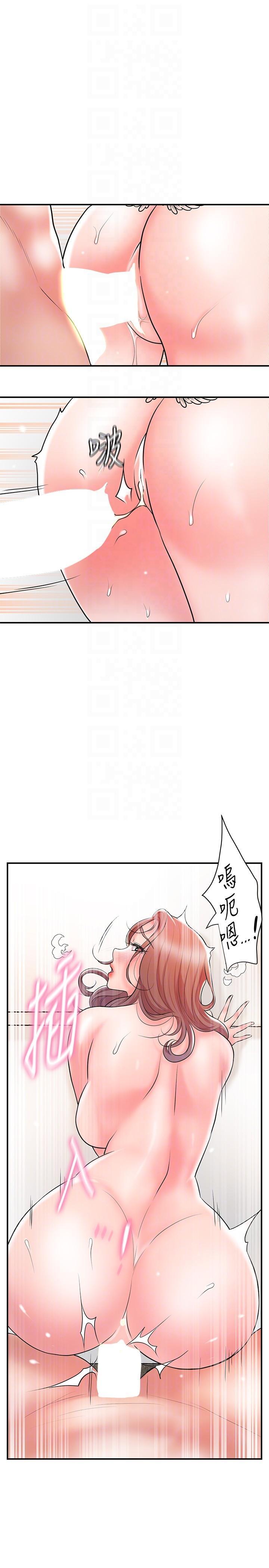 幸福督市，第104話-滿出來的淫水，第 22 页