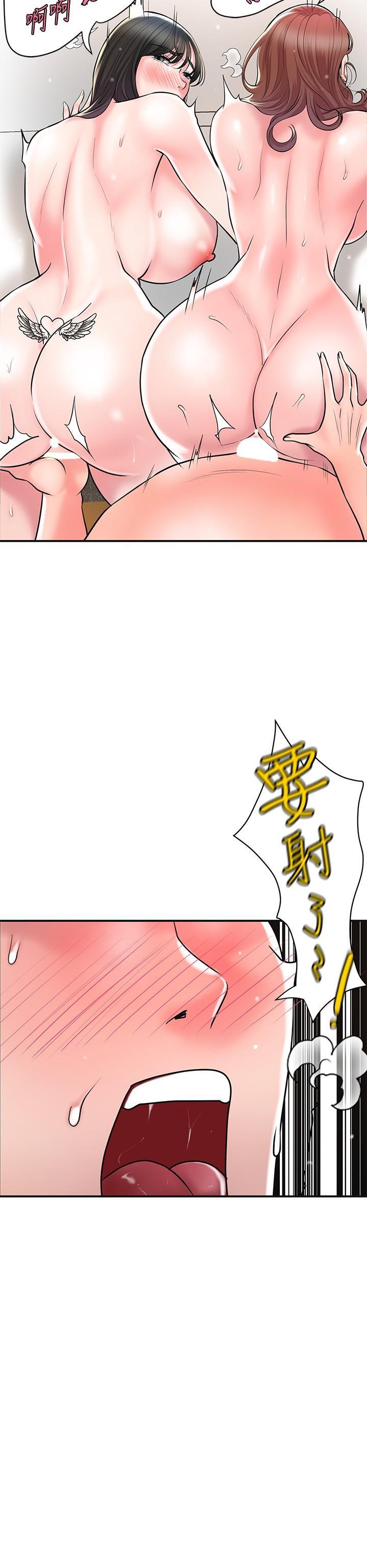 幸福督市，第105話-永恆不變的好滋味，第 5 页