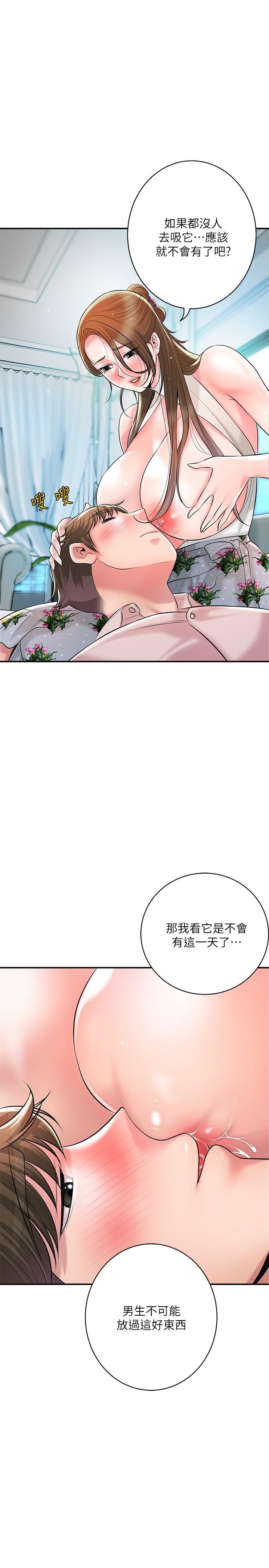 幸福督市，第105話-永恆不變的好滋味，第 25 页
