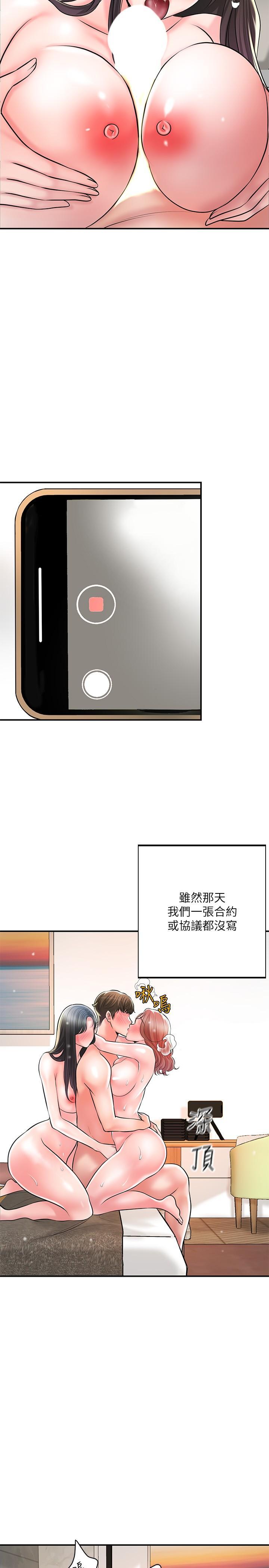 幸福督市，第105話-永恆不變的好滋味，第 11 页