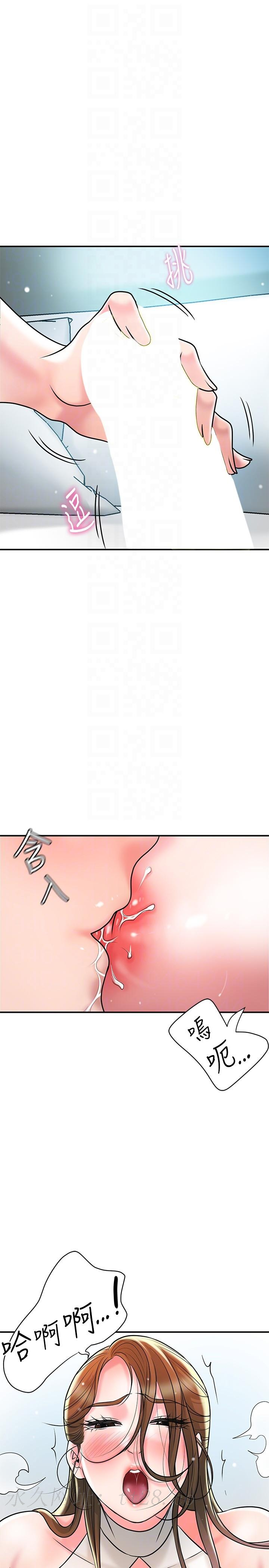 幸福督市，第105話-永恆不變的好滋味，第 28 页