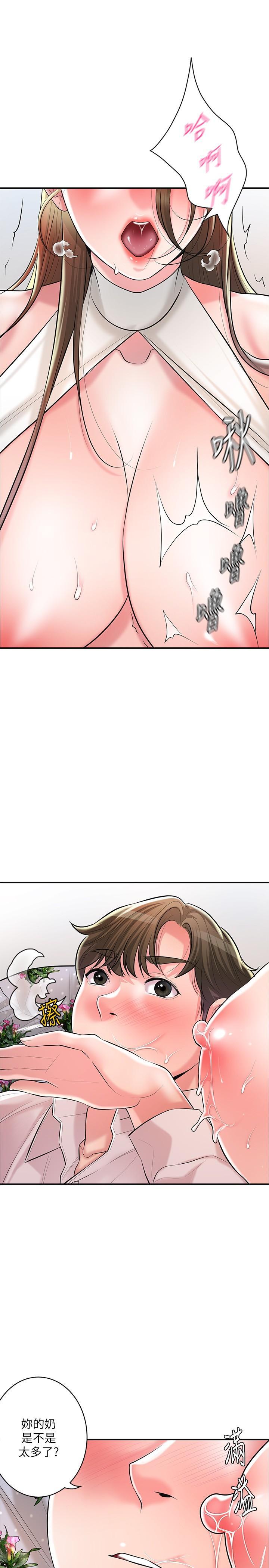 幸福督市，第106話-這技術妳去哪裡學的?，第 5 页