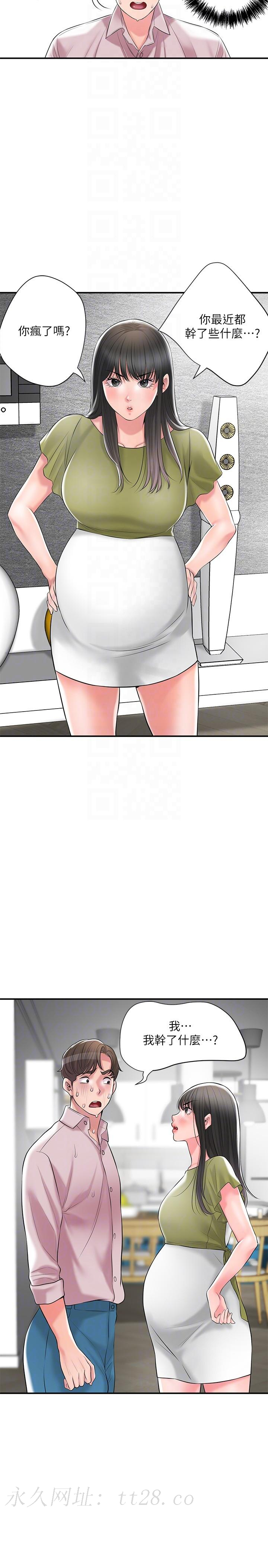 幸福督市，第107話-上面和下面都很美味，第 28 页
