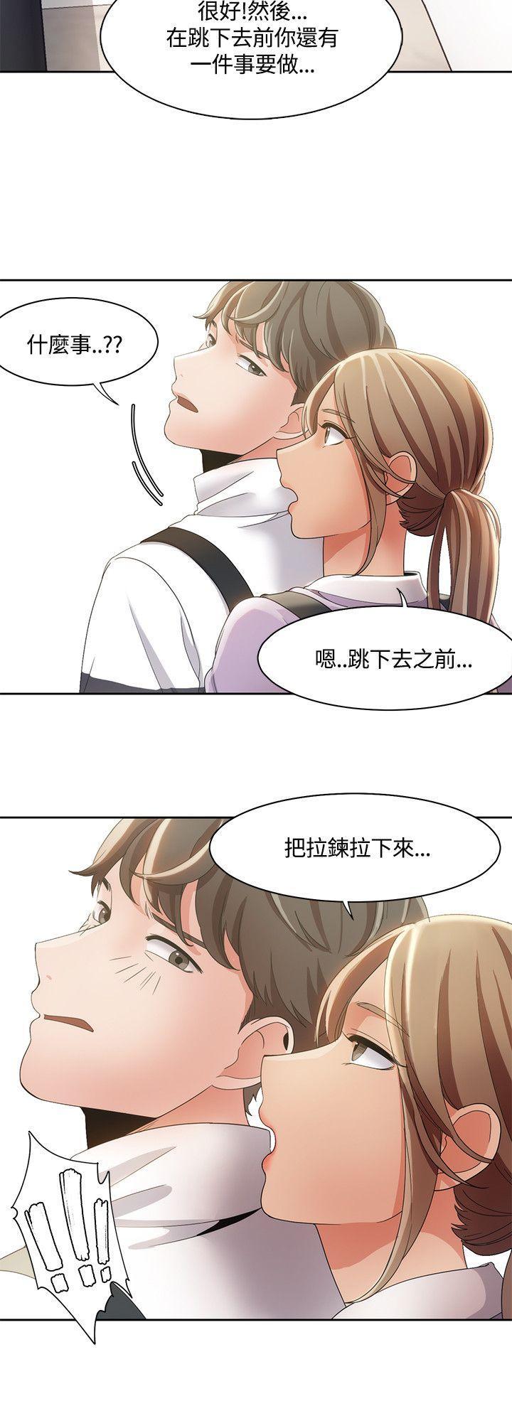 一炮定输赢，第9話，第 11 页