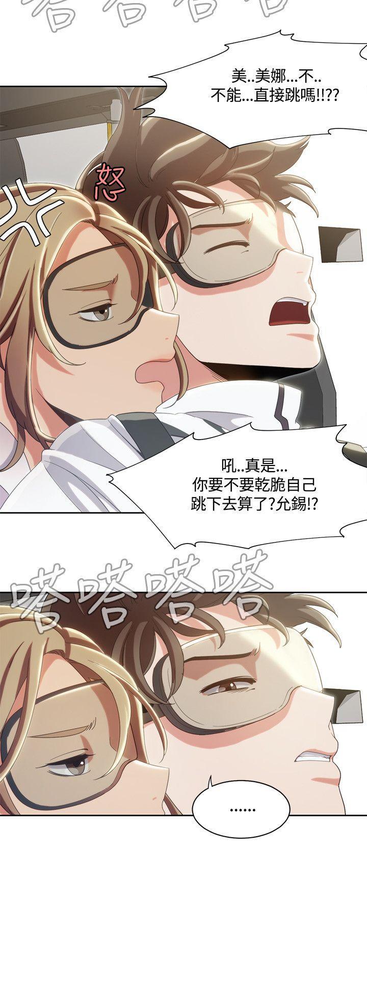 一炮定输赢，第9話，第 17 页