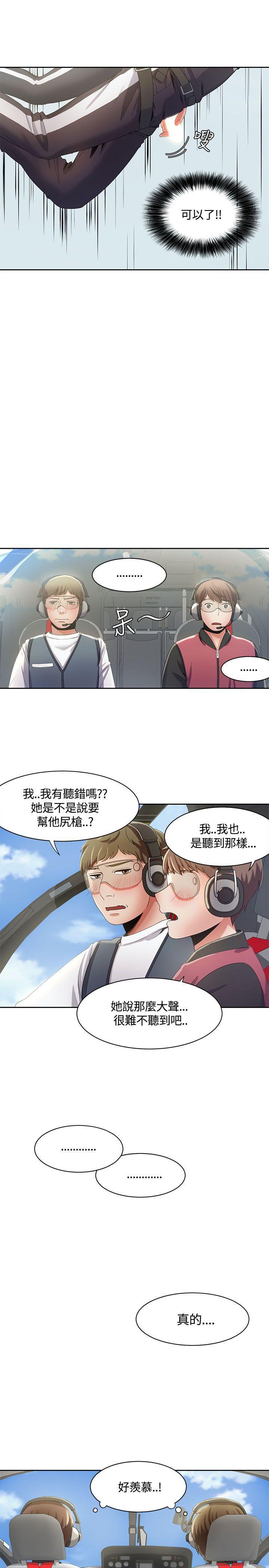 一炮定输赢，第9話，第 22 页