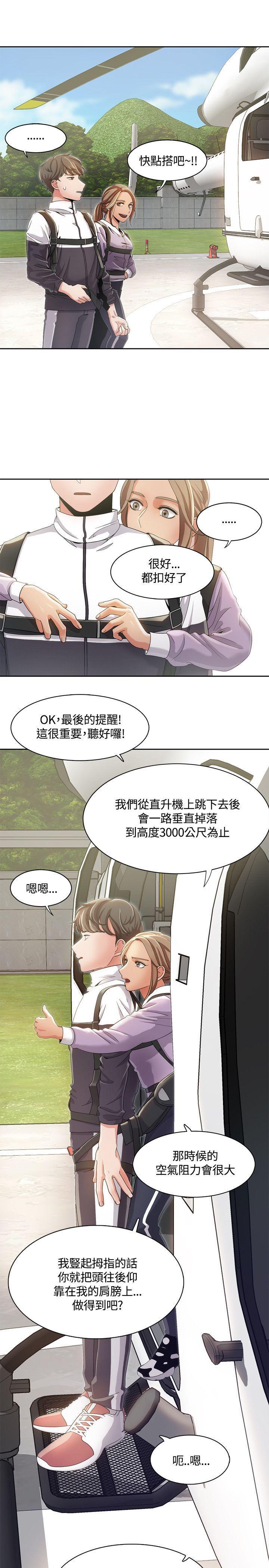 一炮定输赢，第9話，第 10 页