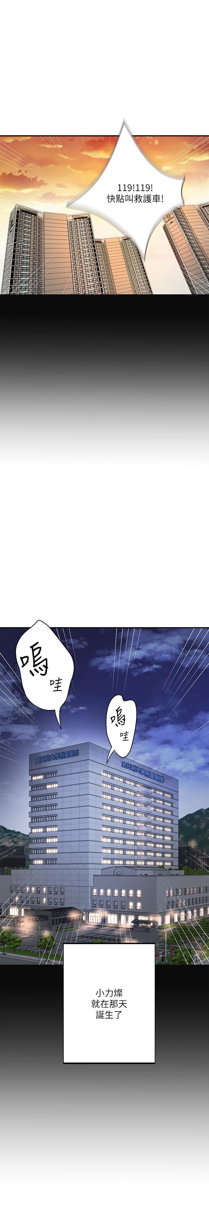 幸福督市，第108話 最終話-人夫的幸福生活，第 11 页