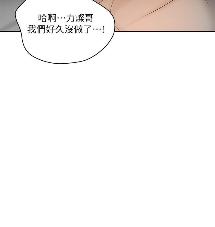 幸福督市，第108話 最終話-人夫的幸福生活，第 17 页