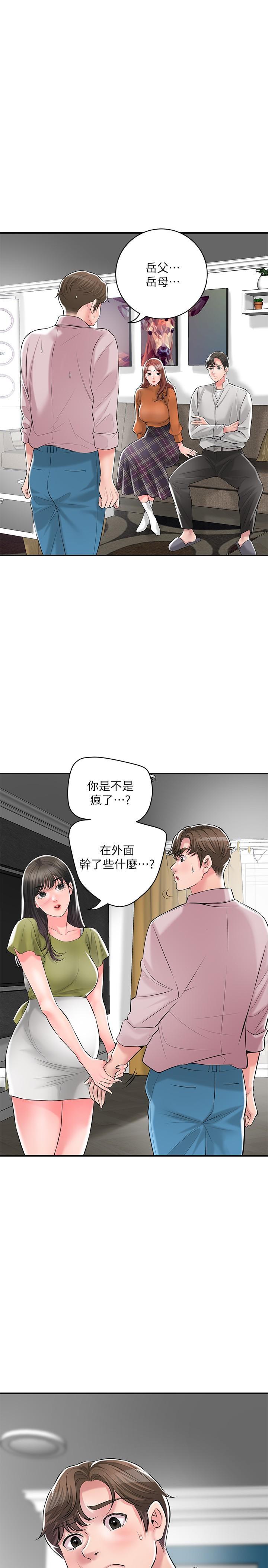 幸福督市，第108話 最終話-人夫的幸福生活，第 4 页