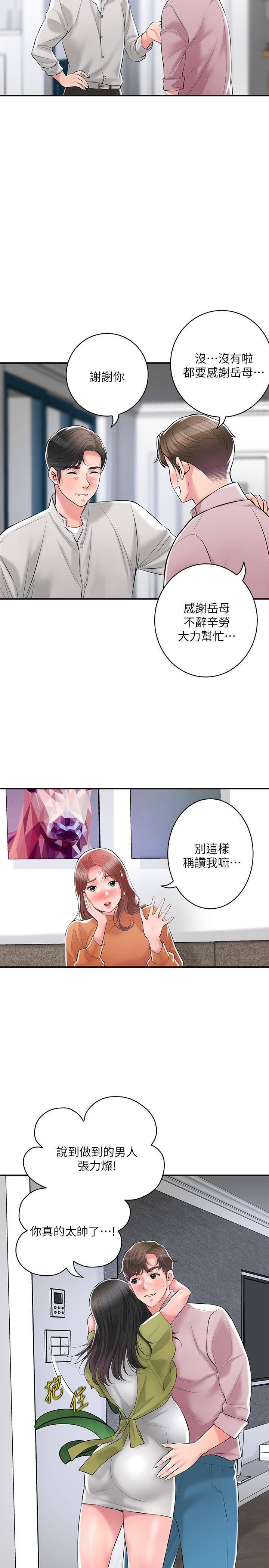 幸福督市，第108話 最終話-人夫的幸福生活，第 8 页