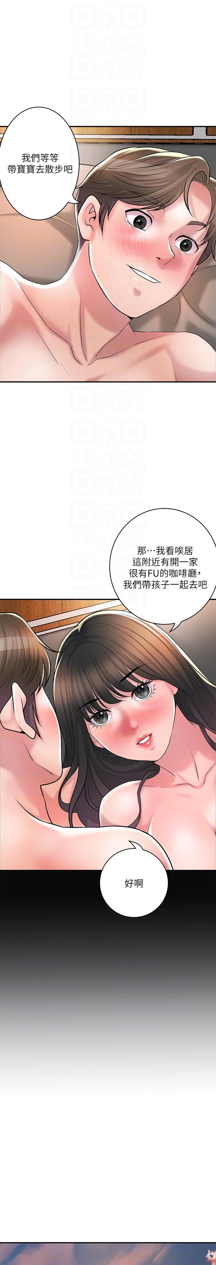 幸福督市，第108話 最終話-人夫的幸福生活，第 22 页