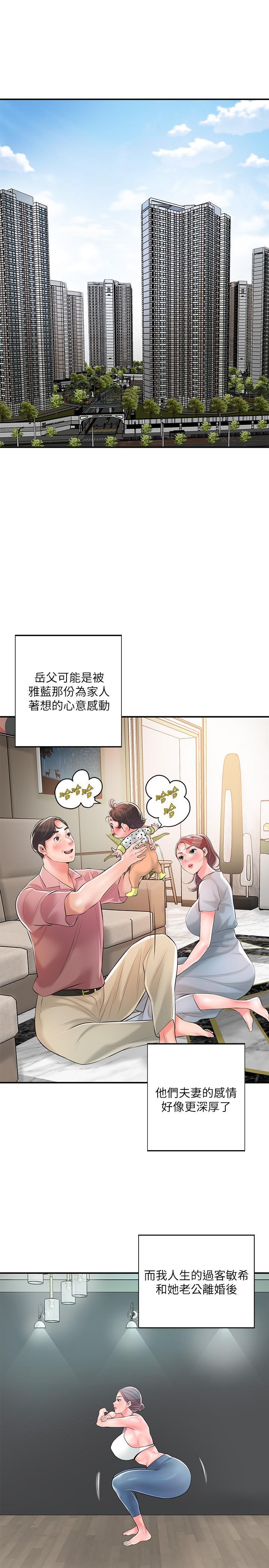 幸福督市，第108話 最終話-人夫的幸福生活，第 12 页