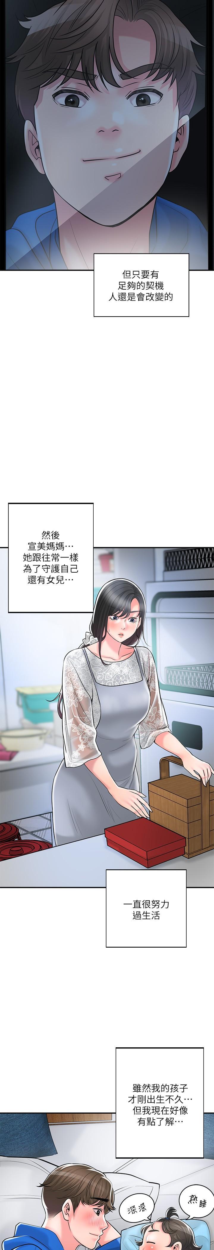 幸福督市，第108話 最終話-人夫的幸福生活，第 15 页