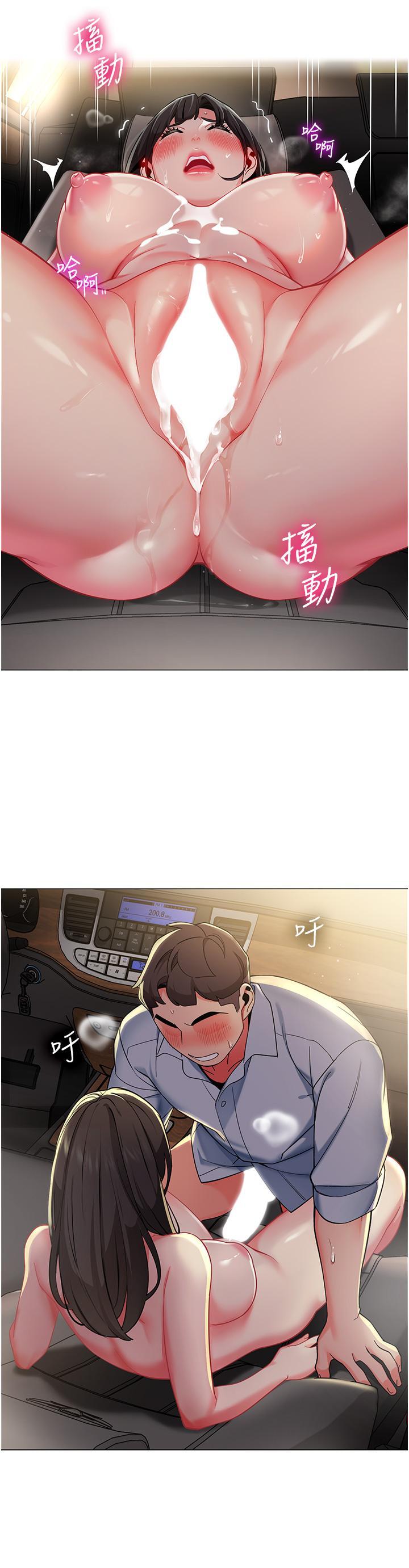 幼兒園老師們，第3話-好像對性♡上癮了，第 25 页
