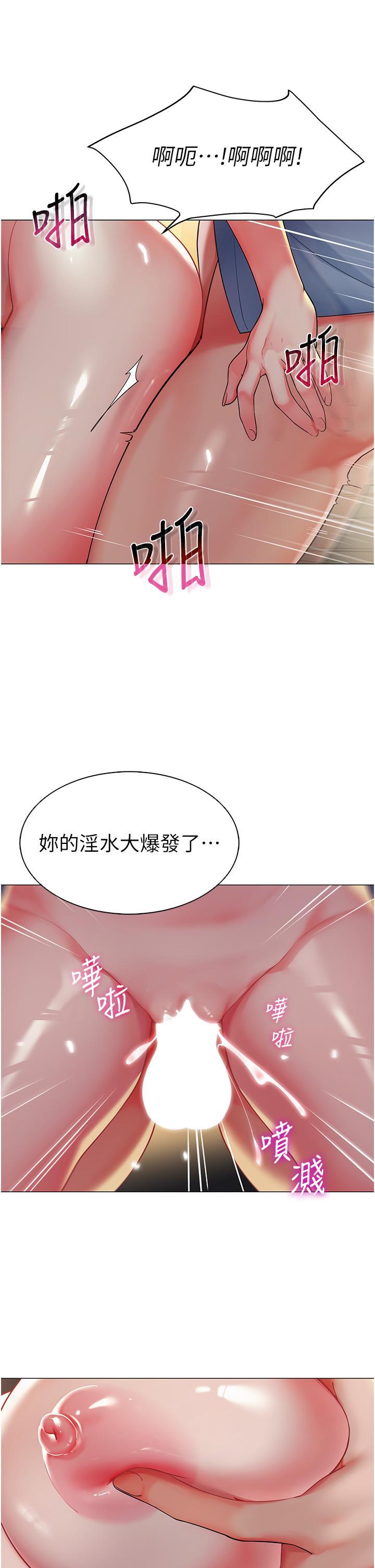 幼兒園老師們，第3話-好像對性♡上癮了，第 44 页