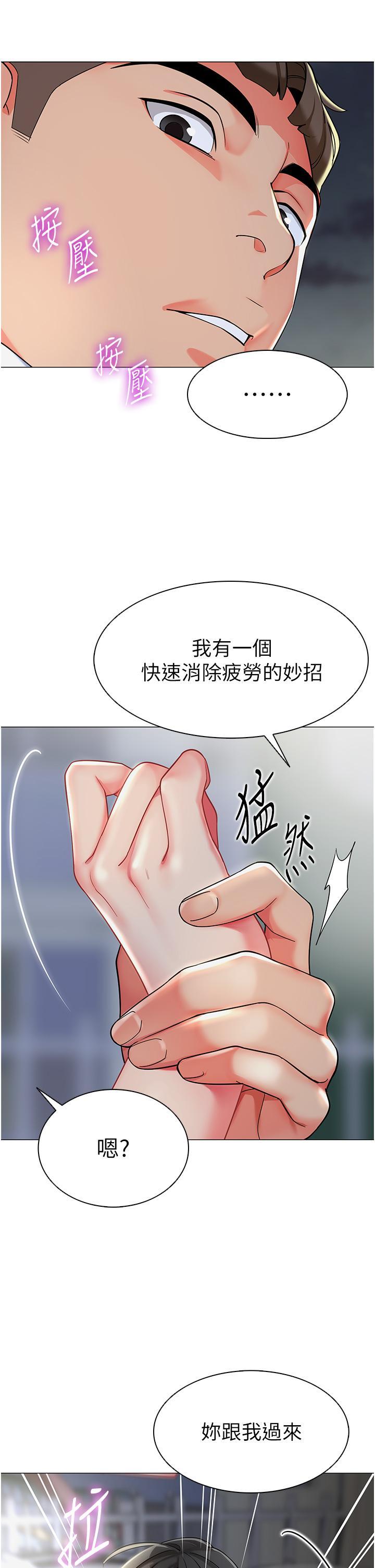 幼兒園老師們，第4話-把拜金女變拜「精」女，第 44 页
