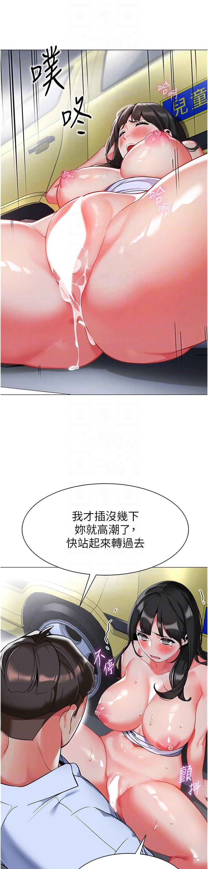 幼兒園老師們，第5話-淫娃號司機上路~，第 34 页