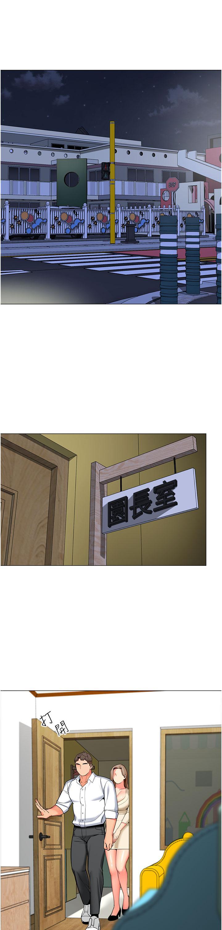 幼兒園老師們，第6話-把恐龍家長變溫馴母貓，第 44 页