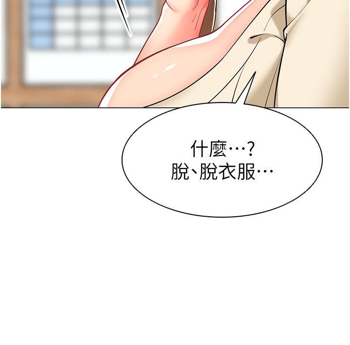 幼兒園老師們，第6話-把恐龍家長變溫馴母貓，第 49 页