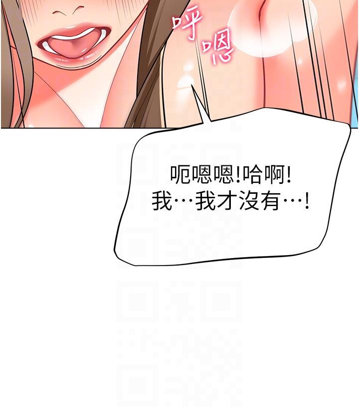 幼兒園老師們，第7話-張開腿乖乖給我上，第 34 页