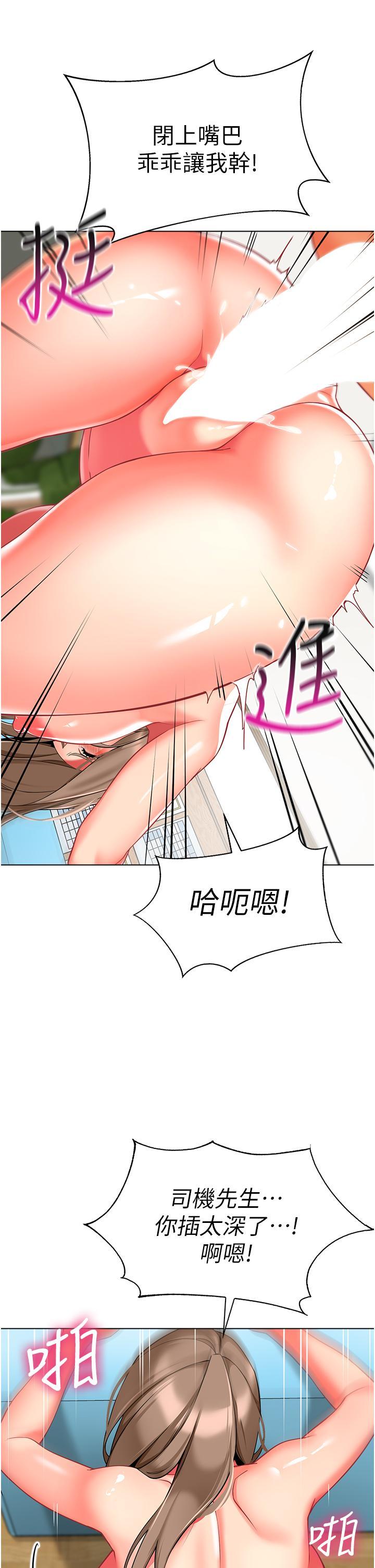 幼兒園老師們，第7話-張開腿乖乖給我上，第 25 页