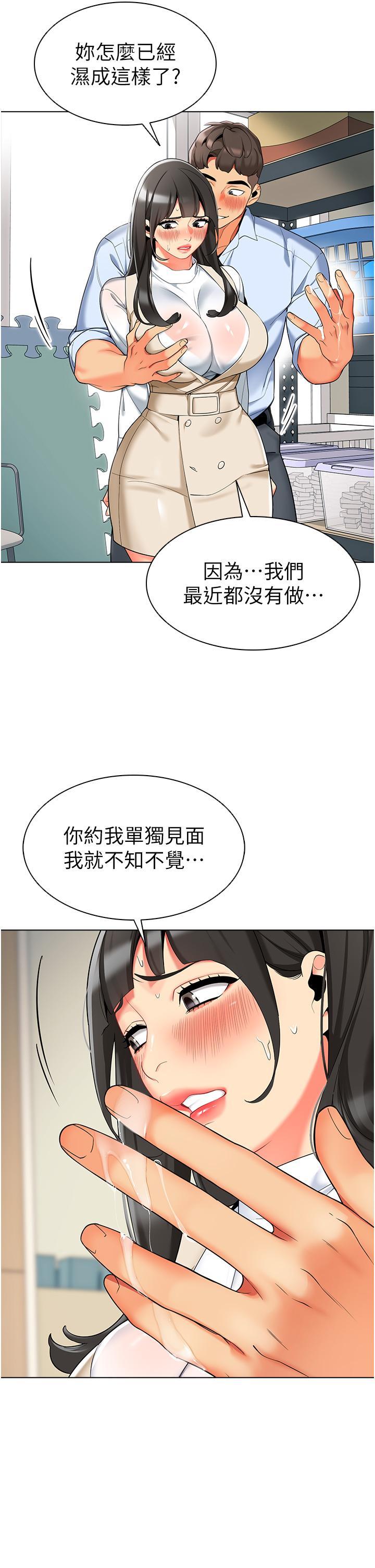 幼兒園老師們，第8話-今天就餵妳吃個飽，第 49 页