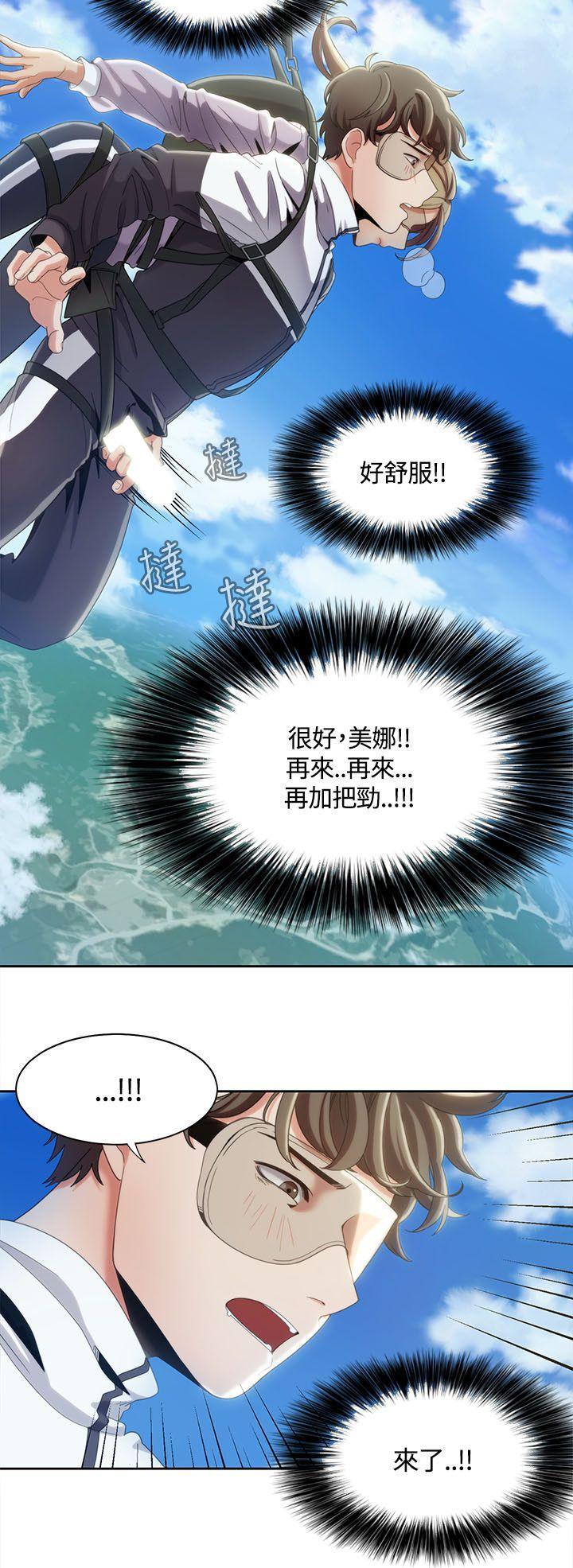 一炮定输赢，第10話，第 11 页