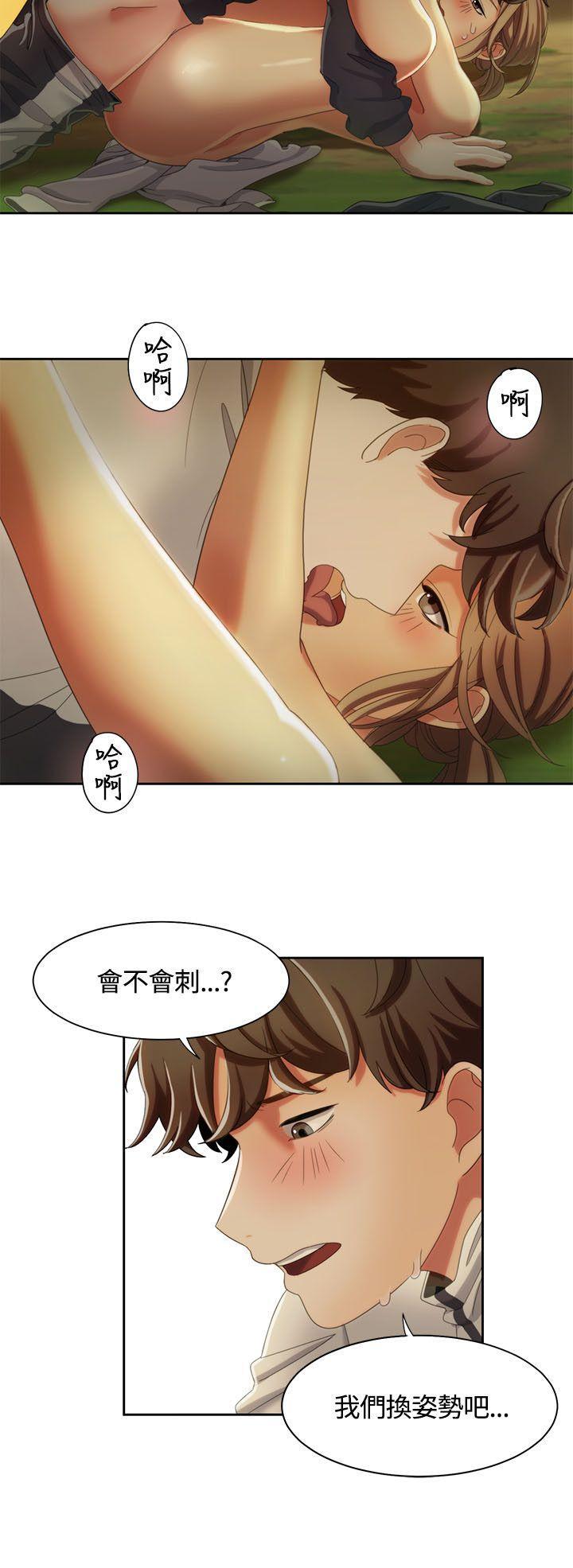 一炮定输赢，第10話，第 21 页