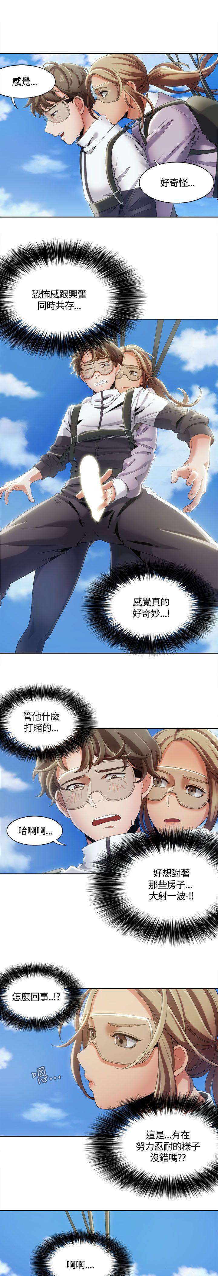 一炮定输赢，第10話，第 10 页