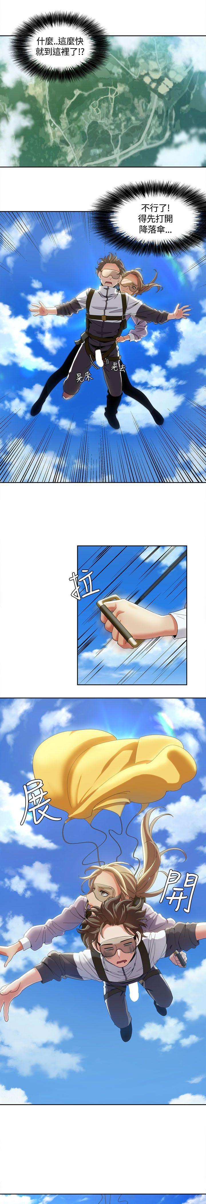 一炮定输赢，第10話，第 3 页