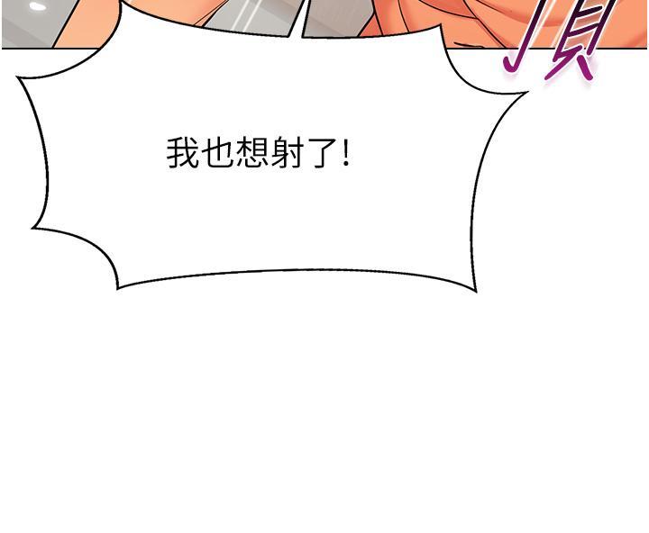 幼兒園老師們，第10話-裸體圍裙的誘惑，第 40 页
