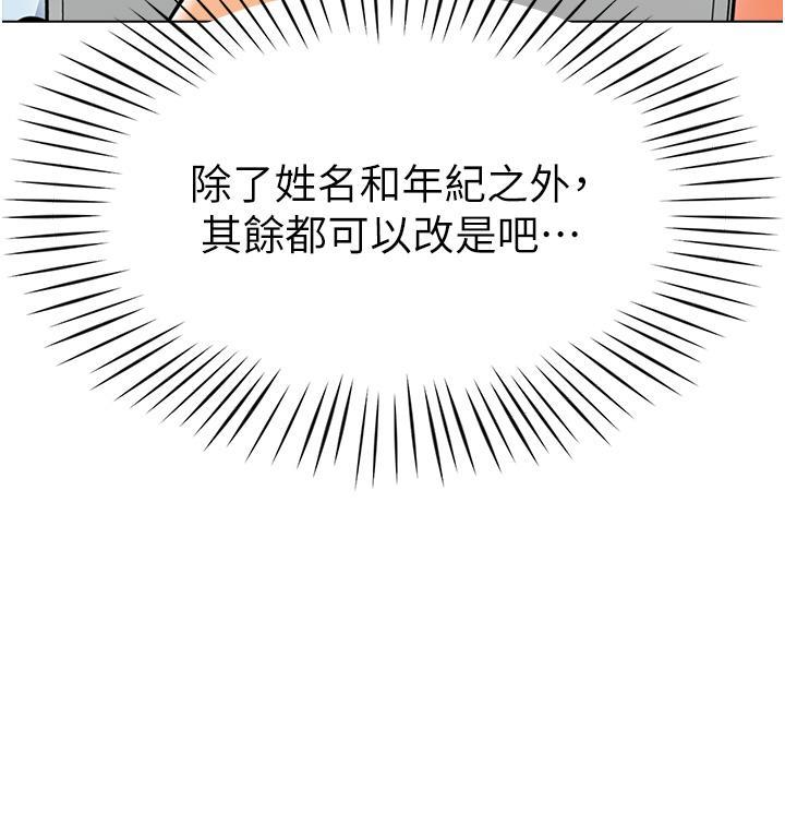 幼兒園老師們，第11話-操到妳不省人事，第 12 页