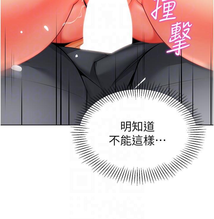 幼兒園老師們，第12話-性愛成癮的蕩婦，第 22 页