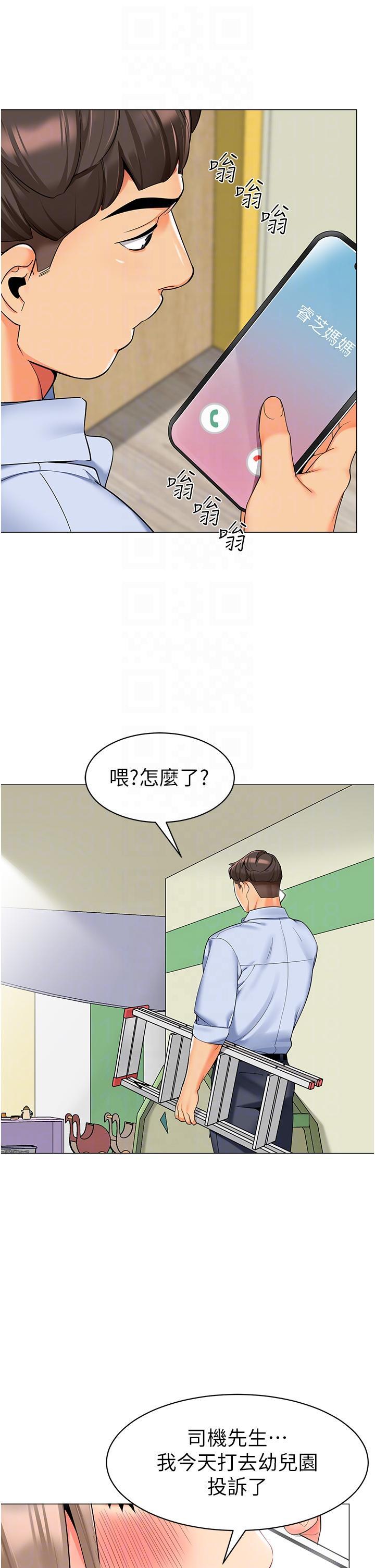 幼兒園老師們，第13話-老司機的新目標，第 34 页